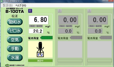 B-100TA 特長2-1