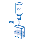 塩化物(200)　使用方法1