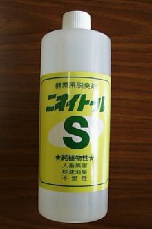 消臭剤 浄化槽用消臭剤 ニオイトールS