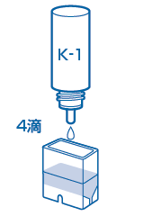 りん酸/りん酸態りん　使用方法1