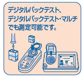 りん酸(高濃度)/りん酸態りん(高濃度)　使用方法8