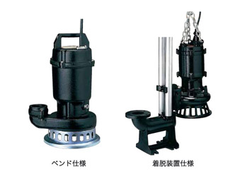 鶴見水中ポンプ　SF型