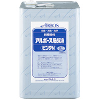 手洗い用石鹸 アルボース石鹸液ピンク