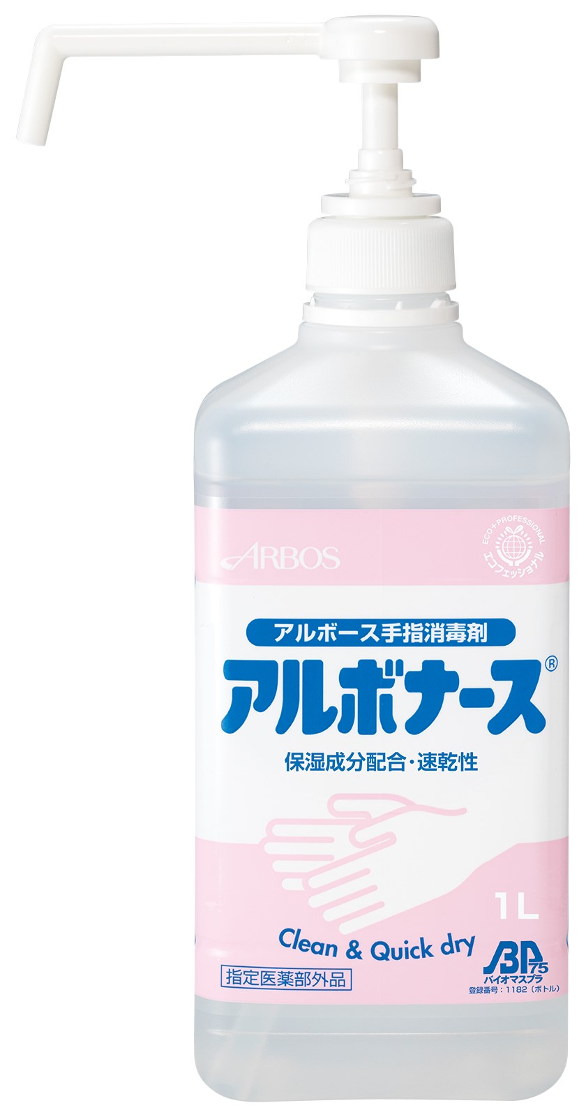 手指消毒剤　アルボナース　1L
