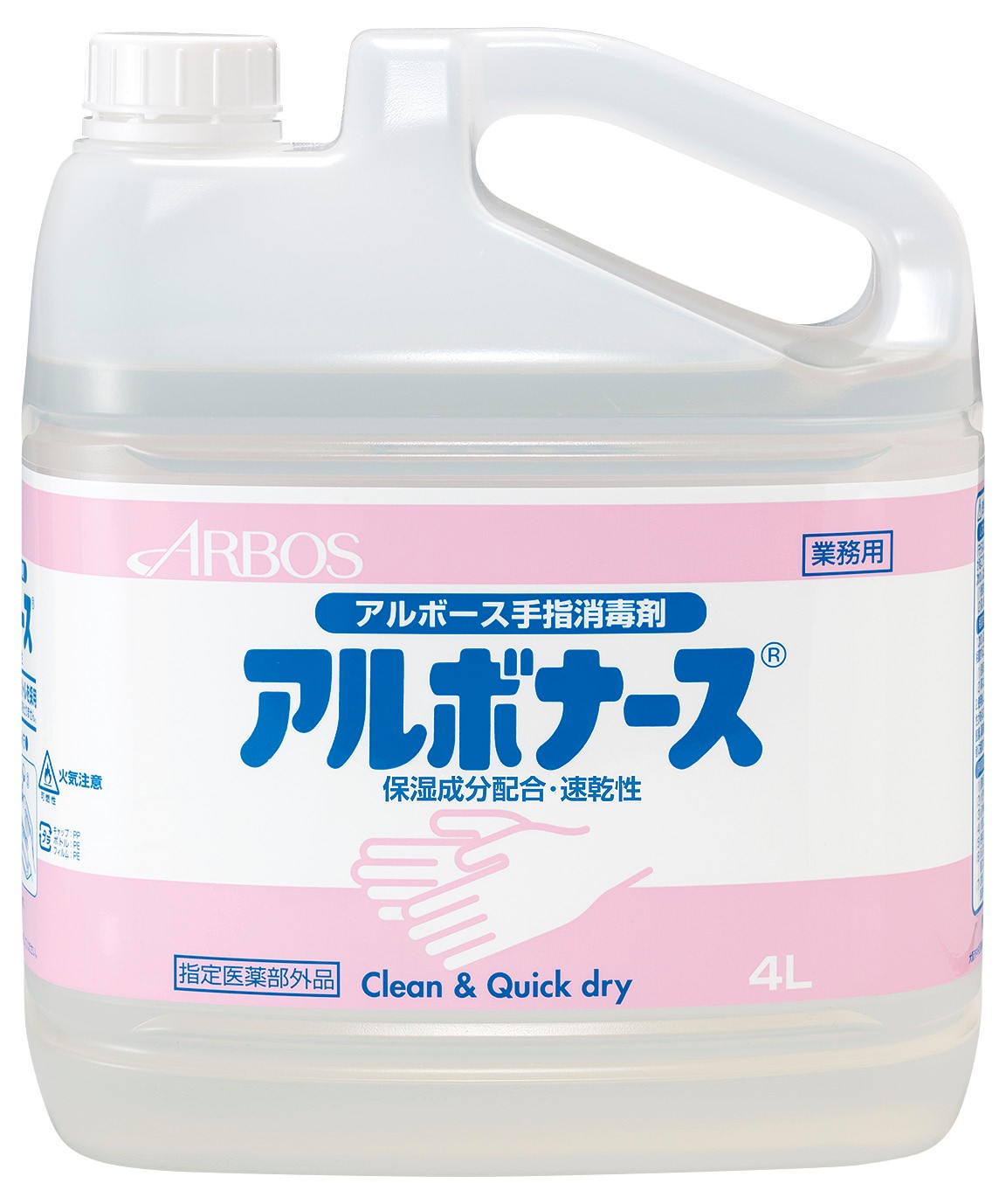手指消毒剤　アルボナース　4L