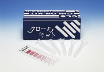 残留塩素計 クロールキット