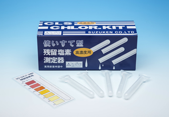 残留塩素計 クロールキット(高濃度用)50回分入